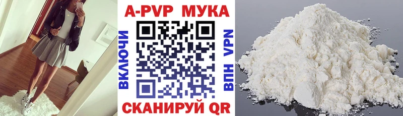 Альфа ПВП Соль как найти закладки Рубцовск