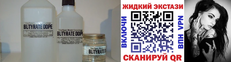 БУТИРАТ оксибутират  Рубцовск 