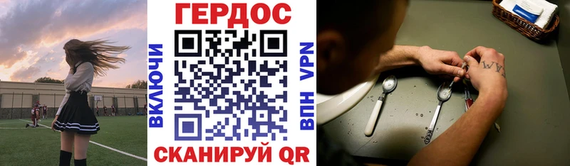ГЕРОИН Heroin  Рубцовск 