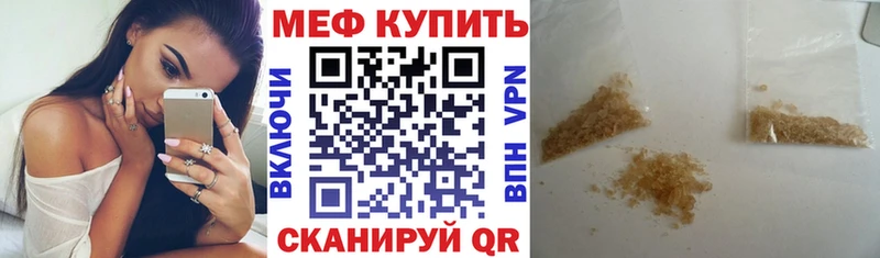 МЯУ-МЯУ мяу мяу  купить закладку  Рубцовск 