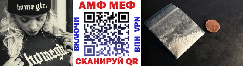 закладка Рубцовск МЕТАМФЕТАМИН кристалл